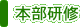 ルーキーズ紹介