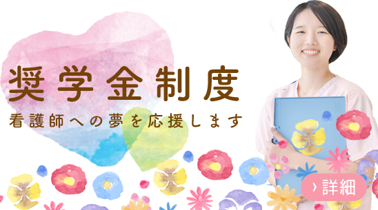 大きくなったら、看護師になりたい！I NURSEプログラムが、看護師への夢を応援します。